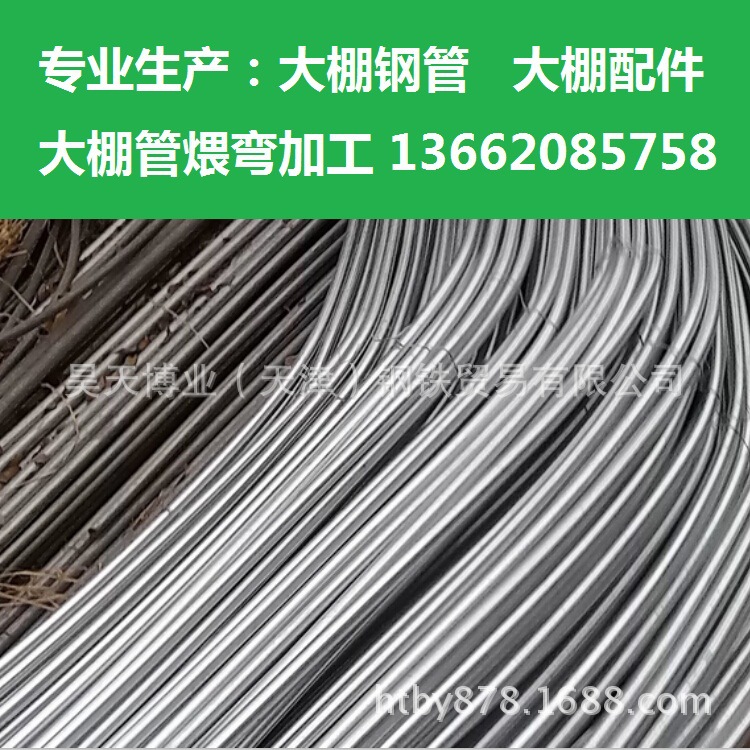 8镀锌带钢管 温室大棚管 大量现货批发
