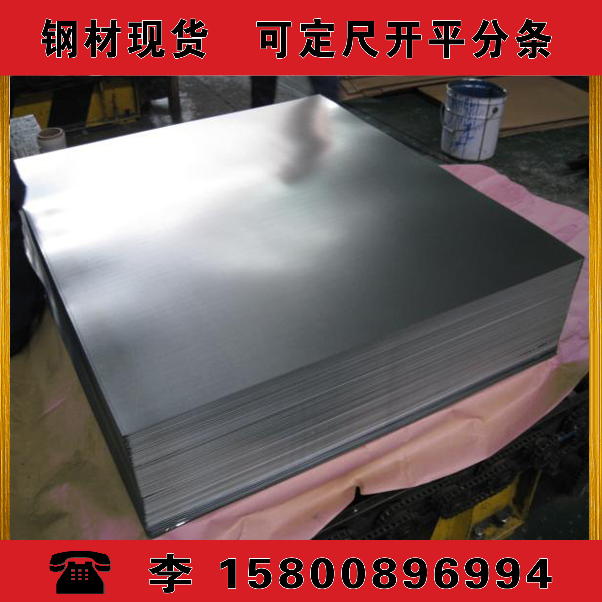 马口铁(镀锡 th52 宝钢