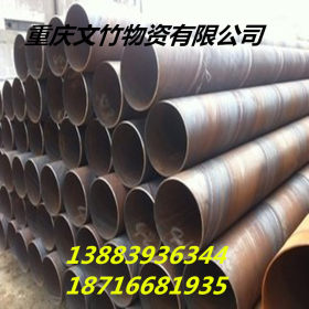 重庆螺旋钢管批发 规格齐全 货在重庆  电话 023-68832024
