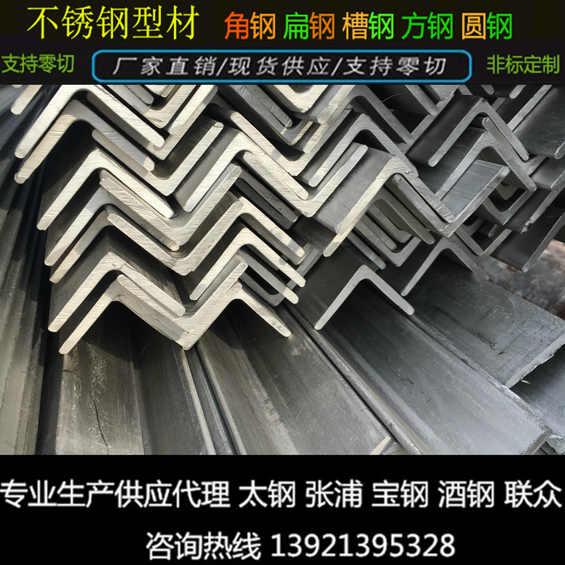 新品热销 不锈钢角钢304 不锈钢型材 316不锈钢扁钢 规格全品质优
