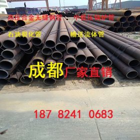 供应昆明/昭通/玉溪GB/T9948石油裂化管 5310/6479高压合金钢管
