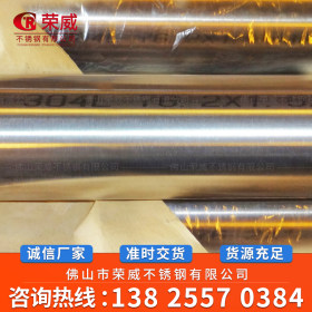 佛山厂家直销316 201 304 不锈钢管 无缝管 焊管 可加工 量大价优