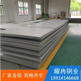 出售1.4529不锈钢板 不锈钢 N08367不锈钢板 AL-6XN 超级奥氏体