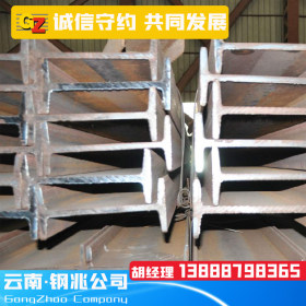 云南工字钢厂家现货批发规格齐全6米 9米  Q355B定制 国标武钢