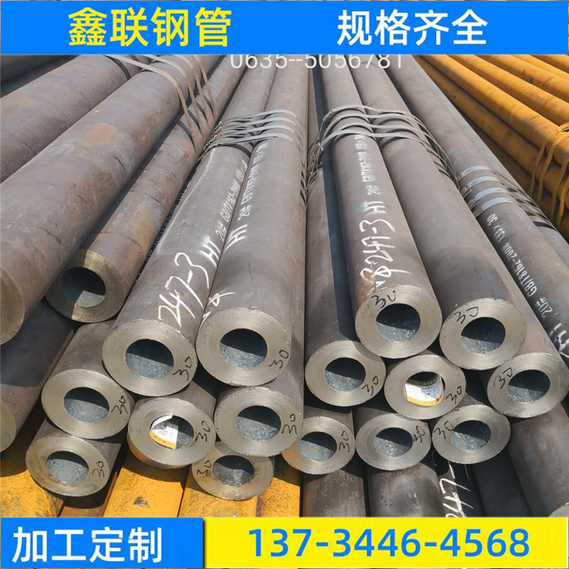 非标无缝管 40cr合金无缝管 聊城无缝管厂家 大口径厚壁无缝管