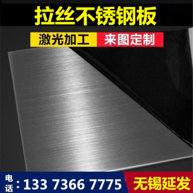 304拉丝不锈钢板0.78 1.0 0.35镜面不锈钢板 8K 黄钛金不锈钢板