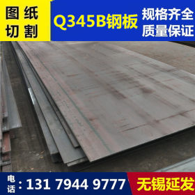 q345b中厚板批发 建筑工程、机械制造用钢板 q345b中厚板零割