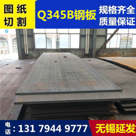 q345b中厚板火焰切割 建筑工程用钢板 q345b中厚板零割数控加工