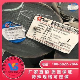 莱钢厂家供应30CrMnTiH优质齿轮钢钢板 30CrMnTiH钢棒 保质保量