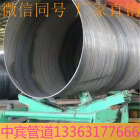 厚壁螺旋钢管 防腐钢管厂家Q235B/Q345B螺旋钢管 现货批发