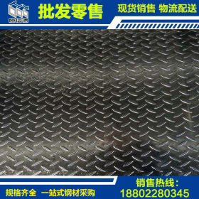 销售Q235B防滑板 扁豆型防滑花纹板 q235b热镀锌防滑花纹板