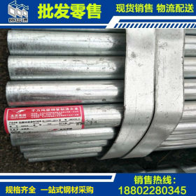 批发国标热镀锌钢管2.5寸消防钢管//DN65热镀锌钢管