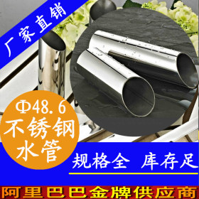永穗304薄壁不锈钢水管，顺德DN65,63.5×2.0食用机械不锈钢给水管