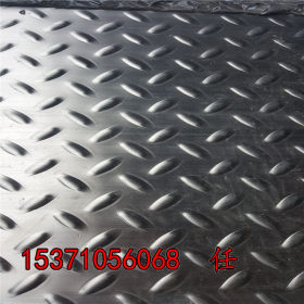 304不锈钢防滑花纹板，价格便宜，交货期快。质量有保证