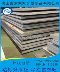 【316L不锈钢板】供应优质  316L钢板 加工不锈钢厚板 等离子切割