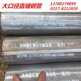 现货供应Q345B大口径直缝焊管 DN600厚壁直缝焊接钢管