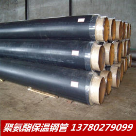 供应国汇牌优质保温钢管/325*8口径聚氨酯发泡保温螺旋钢管