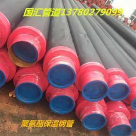 聚氨酯发泡保温钢管 DN300供水管道用保温螺旋钢管厂家