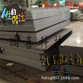 广东佛山不锈钢工业板 201不锈钢工业板中厚板 304热轧不锈钢板