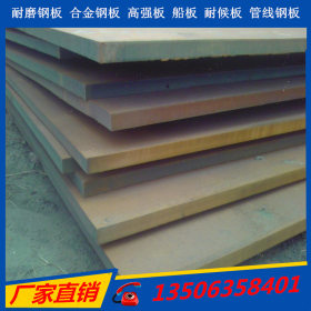 供应NM600耐磨钢板 NM500耐磨板价格 高硬度MN13钢板现货 价格低