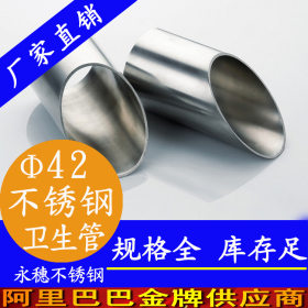 厂价供应31.8*2.0卫生级不锈钢管，电解抛光8k不锈钢卫生级管厂价