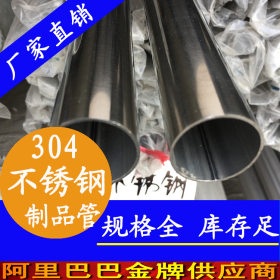 304不锈钢制品管厂家现货直销|制品钢管一支起批|304不锈钢制品管