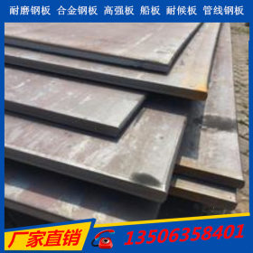 高质量NM450高锰钢耐磨板批发 NM450高碳钢耐磨钢板现货