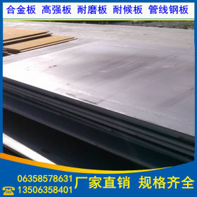 安钢耐候钢 Q460NH耐候钢板 中厚耐候板价格 Q460NH耐候卷板开平