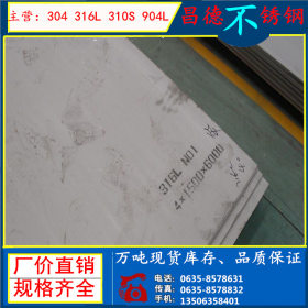 超级耐腐蚀904L不锈钢板 2507/S32750/S32760超耐高温不锈钢板