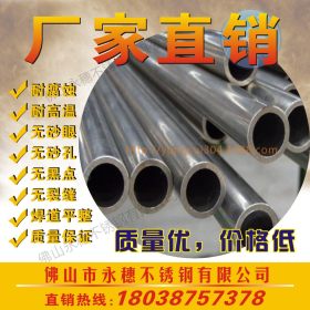 生产304不锈钢管9.5x0.3|薄管0.25订做加工|佛山304不锈钢小管