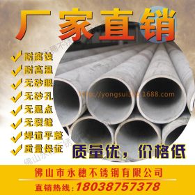 厂家供应【优质304不锈钢厚壁管】化工流体用管 316L不锈钢工业管