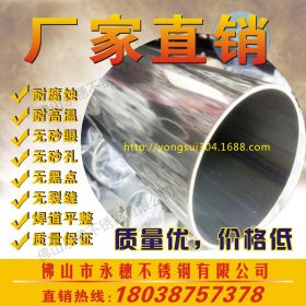 批发316不锈钢高品质圆管，优质316L不锈钢焊管32*2.0抛光卫生管