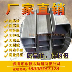 供应316L不锈钢方管 316不锈钢方管焊管 诚信销售不锈钢方钢