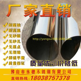 供应304不锈钢管89*0.9mm薄壁圆管_不锈钢管304优惠价格批发钢管