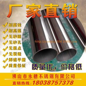 内外光滑/抛光卫生级管，304不锈钢给水管，薄壁不锈钢管生产厂家