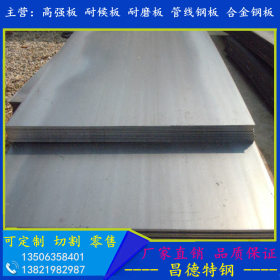现货供应Q460D钢板 Q460D高强度板 Q460D高碳低合金高强钢板