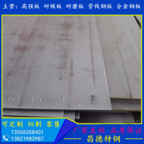 供应Q550D中厚钢板 高强度碳结钢板 Q550D高强钢板 可切割