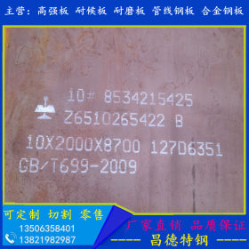供应宝钢12Cr1MoVR高强度容器板 12Cr1MoVR合金钢板 中厚钢板