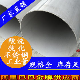 大口径不锈钢流体管 304不锈钢工业流体管 外径108mm流体管现货价