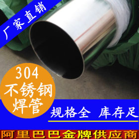 卫生级不锈钢管 304不锈钢卫生管 42.5x2.0不锈钢卫生管
