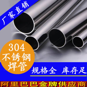 304不锈钢制品管  薄壁装饰不锈钢管  佛山不锈钢制品管133*1.5mm