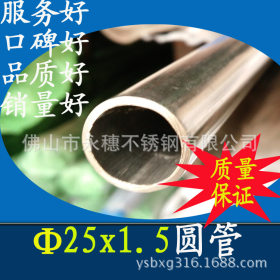 供应不锈钢卫生级钢管 304不锈钢卫生级管/医疗水管 蒸汽用管