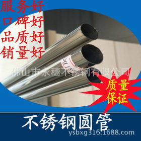 零售Ф48x1.0圆管 不锈钢焊接空心壁厚圆管 不锈钢管厂