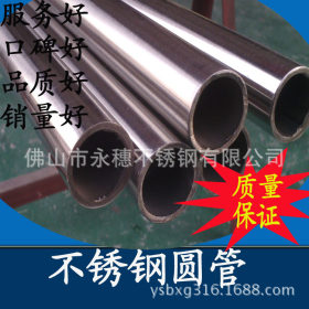 不锈钢焊接空心管 不锈钢小直径空心圆管Φ7x1.2规格