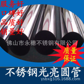 厂家供应优质201材质不锈钢小管 直径Φ6x0.5规格