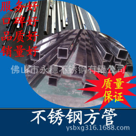 热供应201不锈钢方管 4x4方管 壁厚0.5mm 不锈钢方管厂家