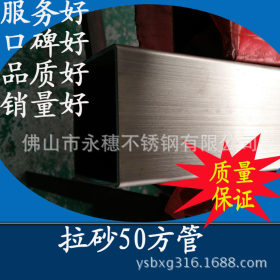 304不锈钢75x75方管 不锈钢拉丝表面方管/不锈钢空心方管