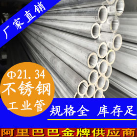 21.34x1.5不锈钢流体管 316L不锈钢流体管 顺德工业用流体管批发
