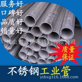 零售直径76mm钢管 不锈钢工业级钢管 304不锈钢工业管