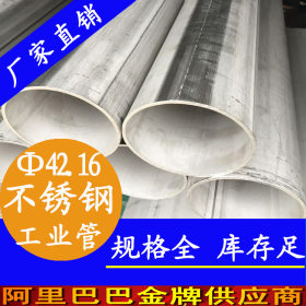 DN32不锈钢水管|工业专用316L不锈钢圆管|美标42.16不锈钢工业管